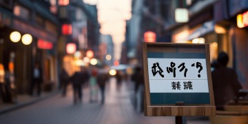 商户物业有权利停电吗？